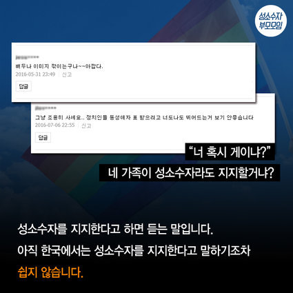 성소수자를 지지하는 스타들.jpg | 인스티즈