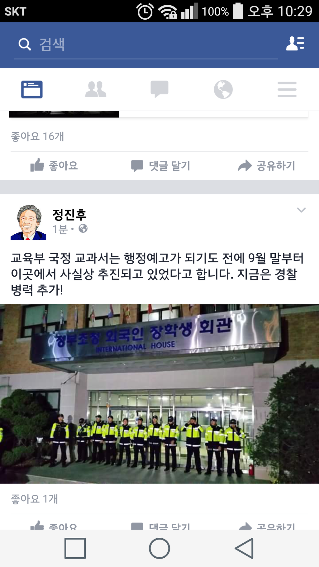 교과서밀담 | 인스티즈