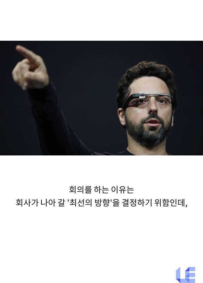 스압] 구글이 회의때 가장 경계하는 사람 | 인스티즈