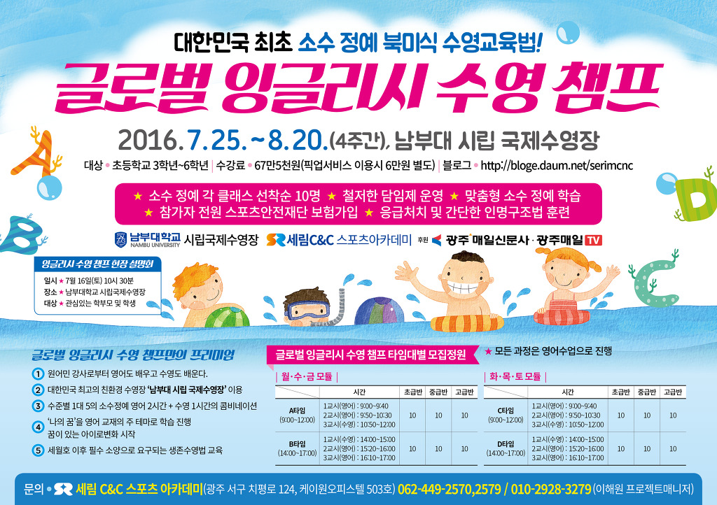 글로벌잉글리쉬 이미지