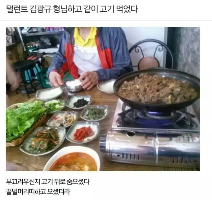 광규형이랑 고기 먹음.jpg | 인스티즈