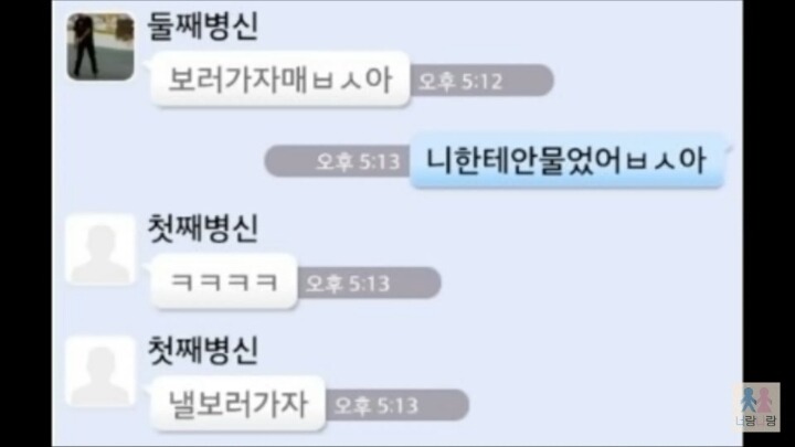 [카톡] 전설의 삼남매(feat.재탕주의) | 인스티즈