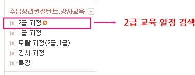 한국정리수납교육센터 이미지