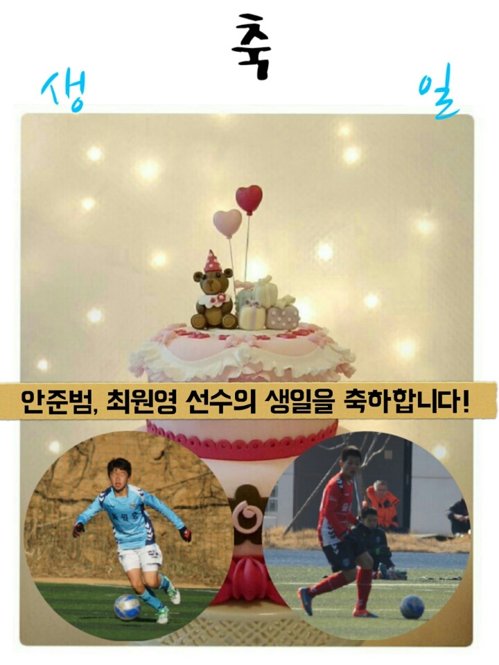 안준범 이미지