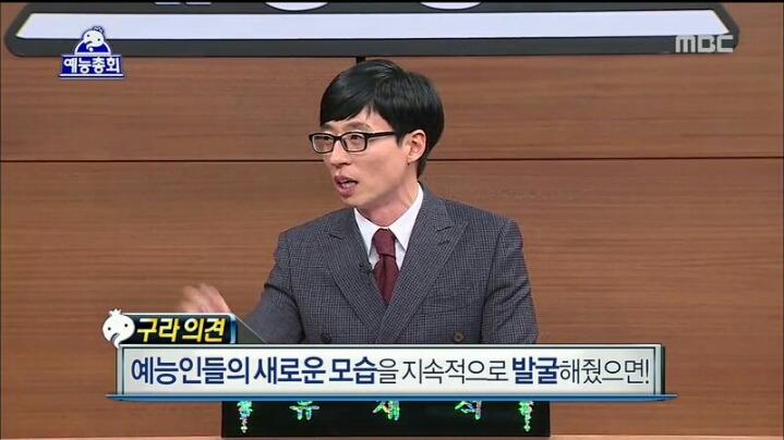 [무한도전] 신원호 PD에게 섭섭하다는 이경규 | 인스티즈