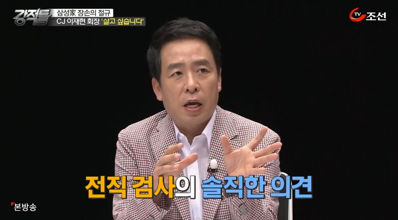 우리나라 기업 총수들이 범죄 저질러도 당당한 이유 | 인스티즈