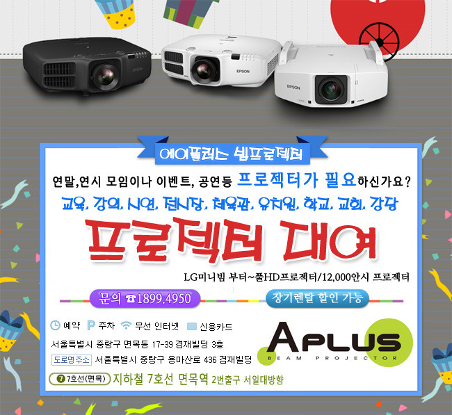 프로젝트에이플러스 이미지