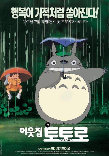 일본 감성 애니메이션 영화계 최고의 감독 3명.jpg | 인스티즈