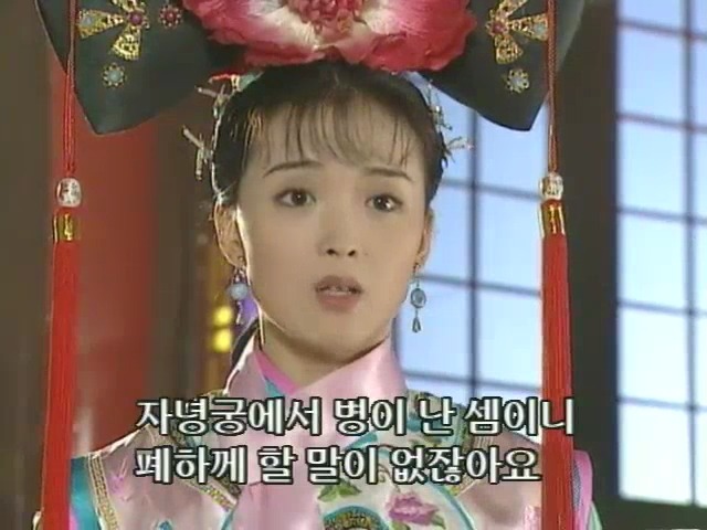 [황제의딸2] 10. 술에 취한 제비와 자미 | 인스티즈