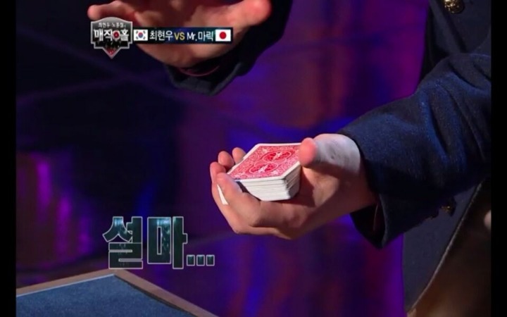 일본마술사와 대결에서 이긴 최현우 데자뷰 마술 | 인스티즈