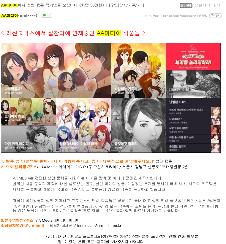 레진 대표의 말을 전했다는 자칭 업계인정체 밝혀짐 | 인스티즈