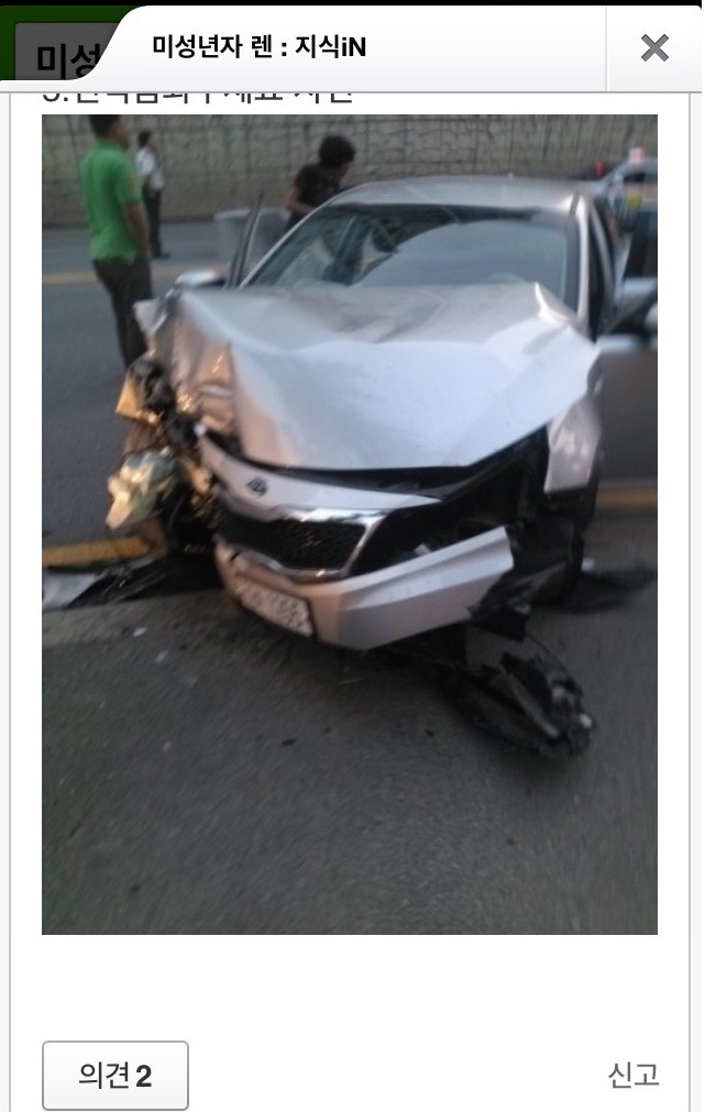 거하게 한탕함 | 인스티즈