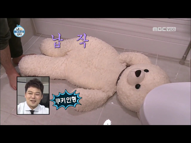 전현무의 윌슨 목욕시키기.jpg.gif | 인스티즈