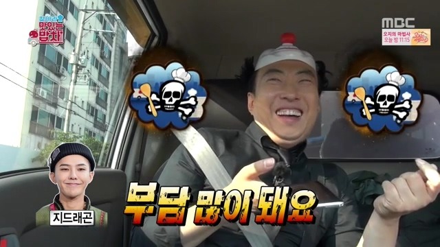 권지용 철벽방어.jpg | 인스티즈