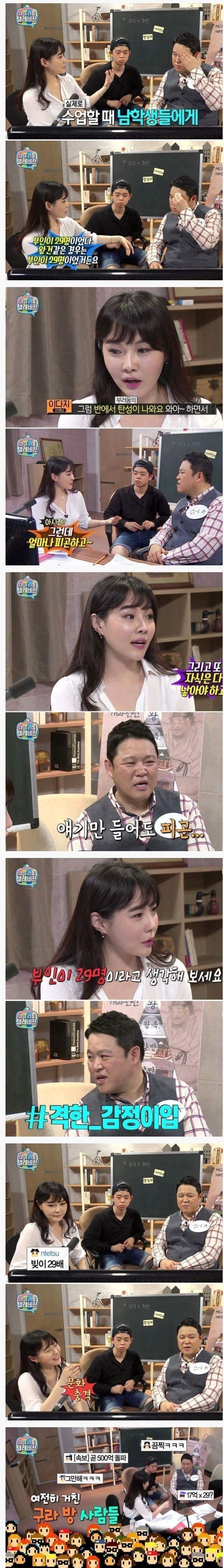 29명의 부인.JPG | 인스티즈
