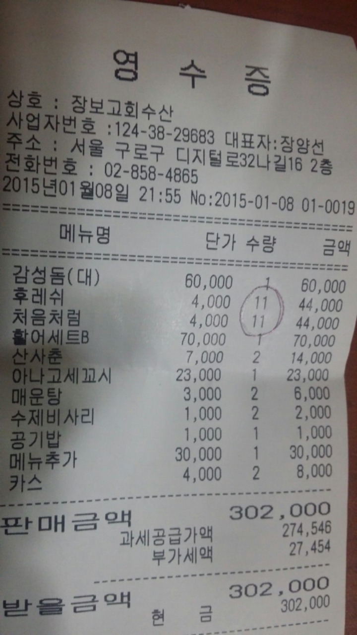 정산수산 이미지