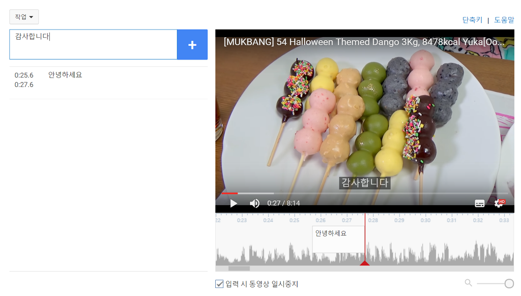 유튜브에서 만약 국내유튜버들인 이기능을 사용한다면 대박날 기능 (자막사용기능) | 인스티즈
