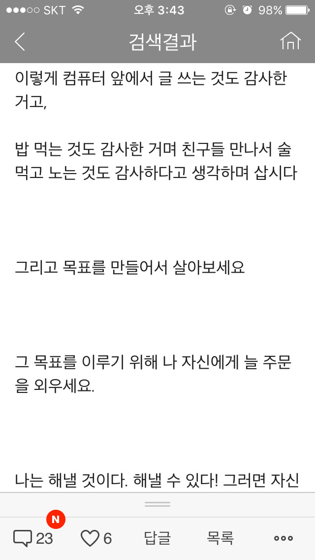 디매인이쓴 자존감 자신감 높이는 방법 | 인스티즈