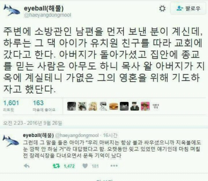 우리나라에선 더이상 가망이 없는것 중 하나 | 인스티즈