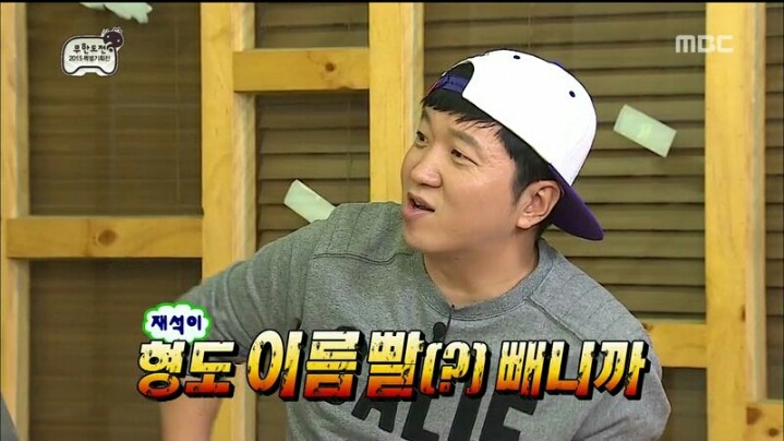 [무한도전] 참 흔치 않은 재석 굴욕의 날 | 인스티즈