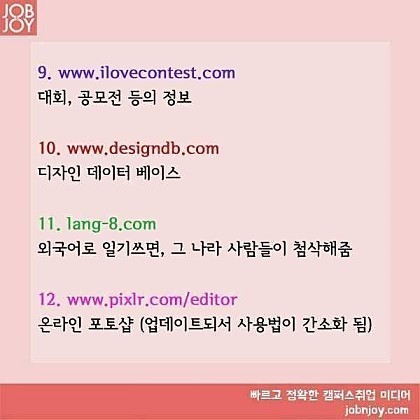 유용한 사이트모음 | 인스티즈