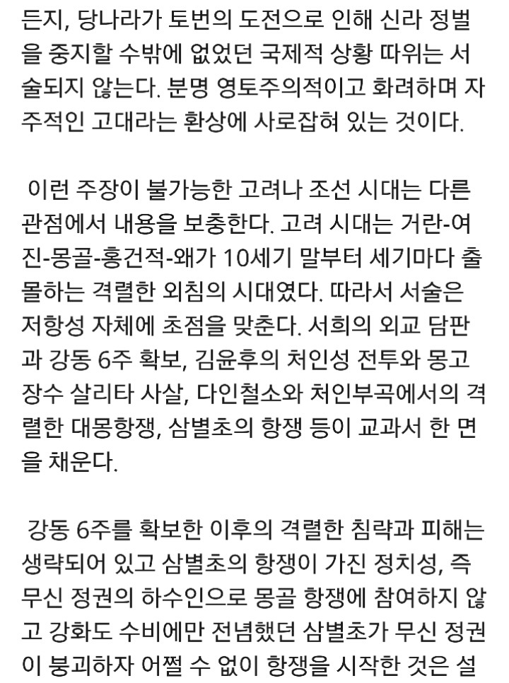 한국 교과서 이대로 괜찮은가? | 인스티즈