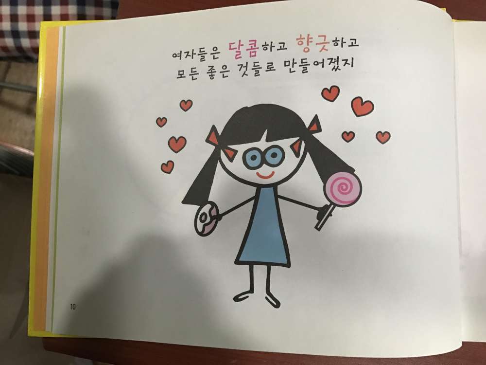어딘가 이상한 유아용 도서 | 인스티즈
