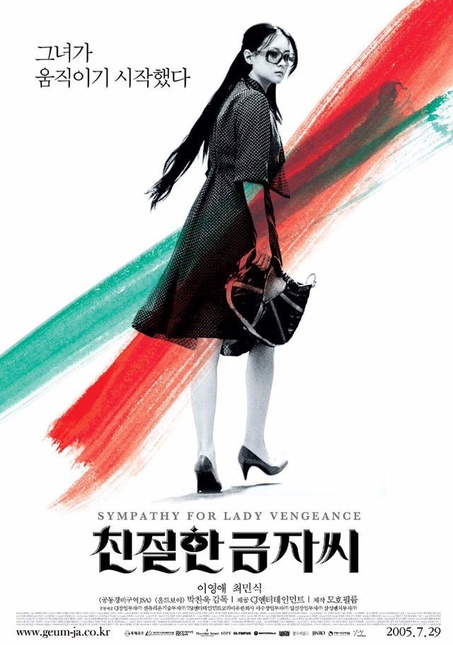 박찬욱감독 영화중 최고의/최악의 작품은? | 인스티즈