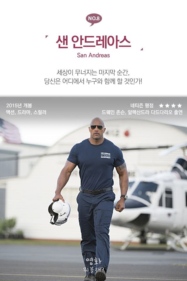 실제로 일어날까 두려운 재난 영화들 | 인스티즈