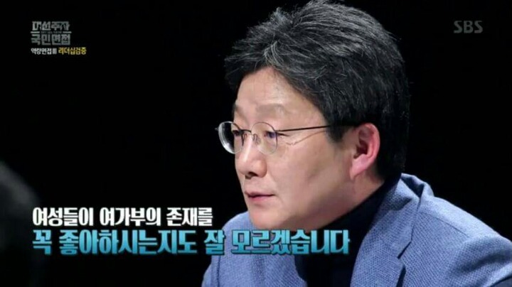 여성가족부 폐지한다는 유승민.jog | 인스티즈
