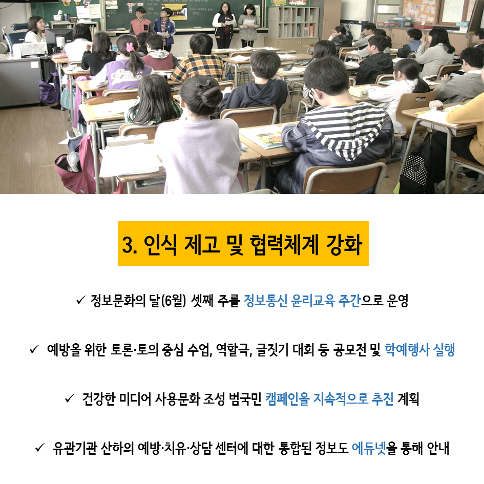 스마트폰 과의존 문제에 이제 정부가 개입!! (특히 청소년들) | 인스티즈