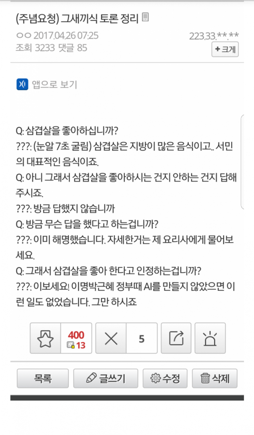 주갤.....문재인........여론.....jpg | 인스티즈