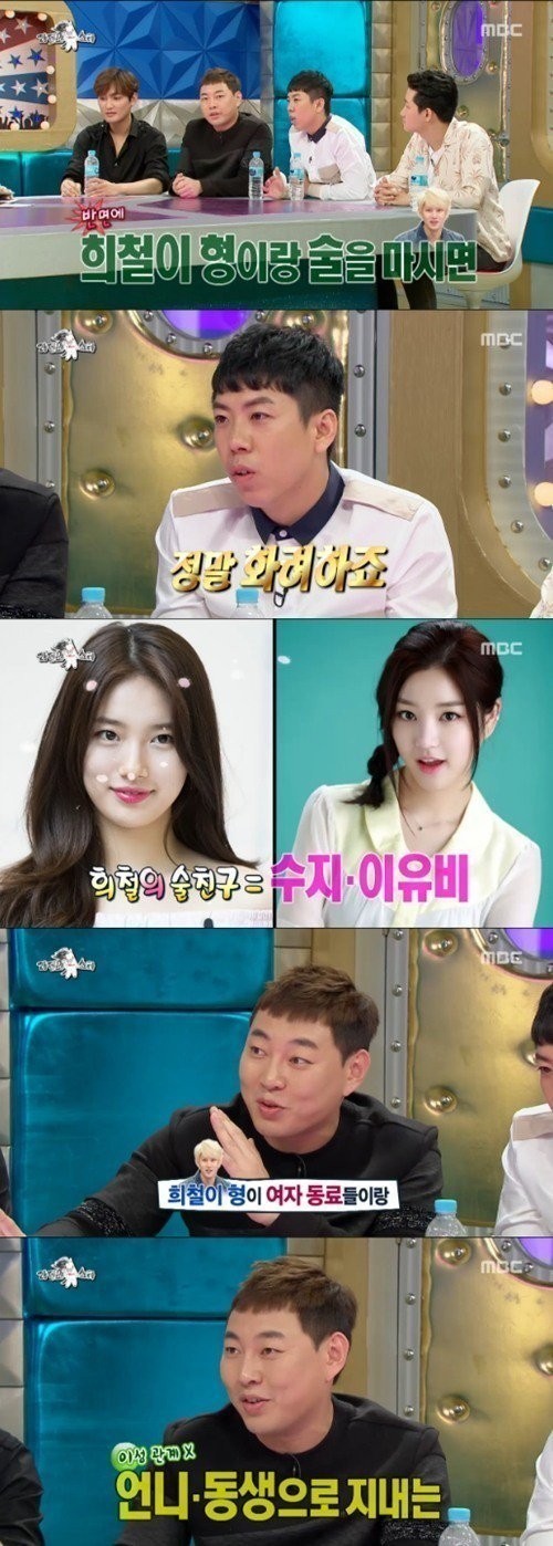 김희철의 여자 연예인 술친구 | 인스티즈