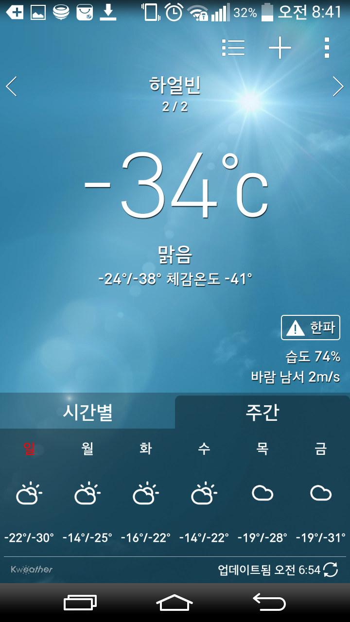 아시아에서 제일 추운 도시.jpg | 인스티즈