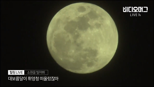 오늘 뜬 대보름달.JPG | 인스티즈