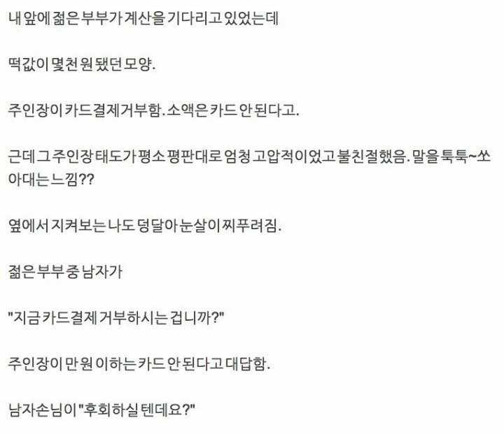 떡집에서 일어난 사건 | 인스티즈