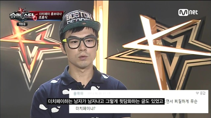 [슈스케6] 더치페이를 홍보하기 위해 나온 더치페이남 | 인스티즈