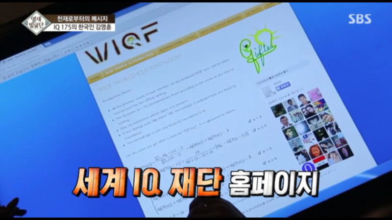 IQ 175의 한국인 | 인스티즈
