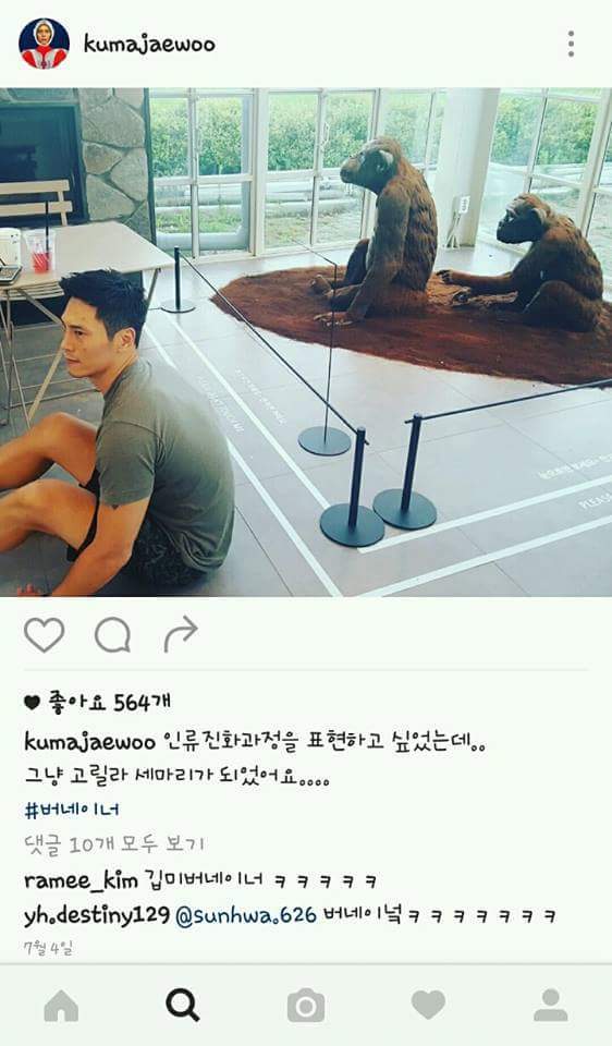 개그맨 김재우 인스타 | 인스티즈