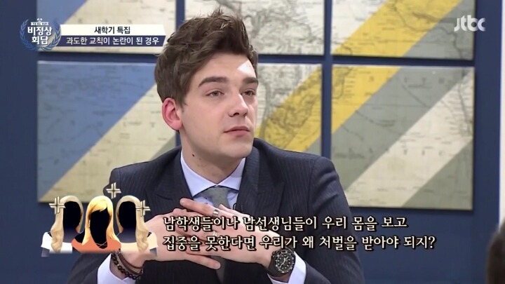 노출복장 금지규칙에 대한 독일 여학생들의 반응 | 인스티즈