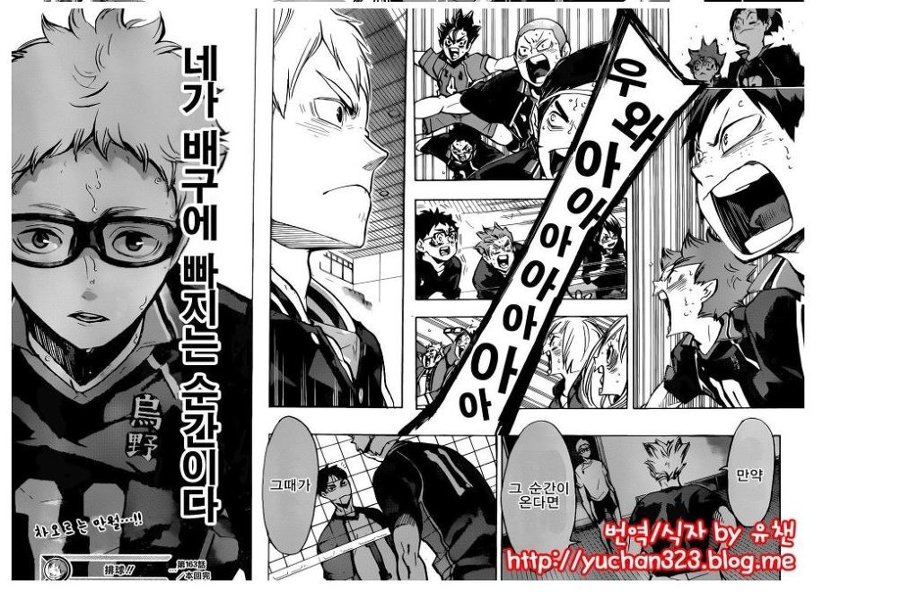 주관적인 하이큐 최고의 명장면.jpg | 인스티즈