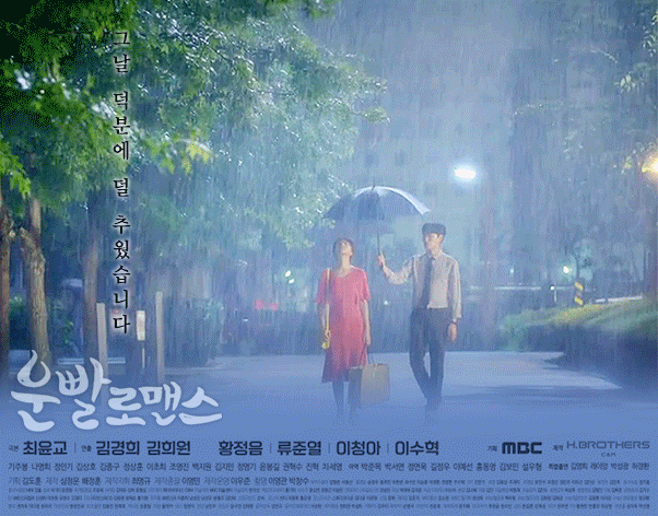 [운빨로맨스] 보는 사람도 연애하고 싶어지는 달달 터지는 장면들 | 인스티즈