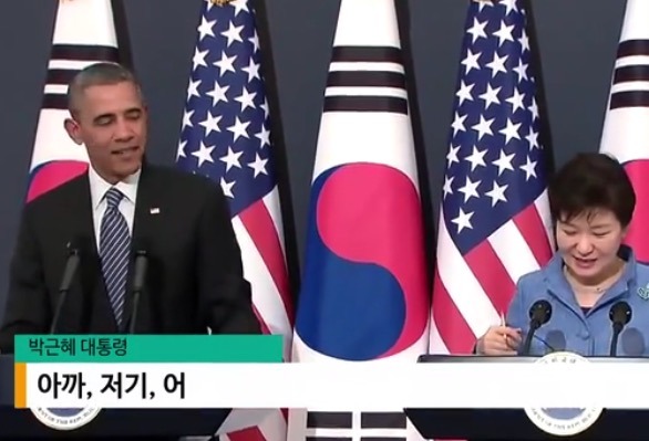 박근혜 대통령 레전드.jpg | 인스티즈