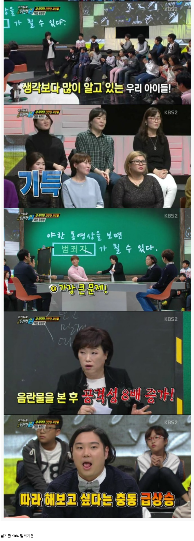 야동보면 성범죄자 | 인스티즈