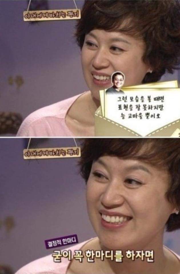 이봉원이 아내 박미선에게 쓴 편지ㅋㅋㅋㅋㅋ | 인스티즈