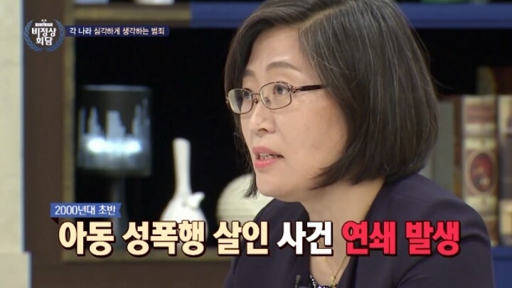 2020년에 출소 하는 조두순 | 인스티즈