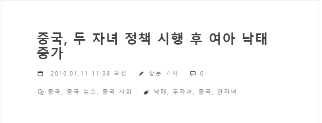 중국 여성인권이 높다는 말에 대한 진실 | 인스티즈