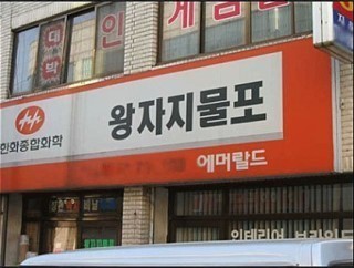 띄어쓰기의 중요성 | 인스티즈
