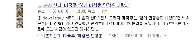 이국주를 이상형으로 택한 연예인들 | 인스티즈
