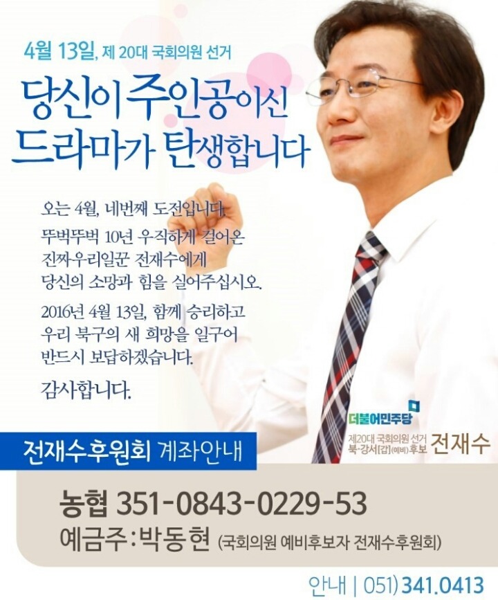 [정치후원금] 대통령을 열심히 돕고있으나 후원금이 없어 곤란한 초선의원을 도와주세요 | 인스티즈
